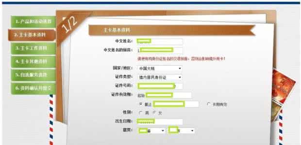 网申信用卡技巧 网申信用卡技巧 网申信用卡怎么取消？