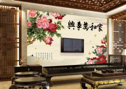 家和万事兴电视墙壁画 家和万事兴电视背景墙
