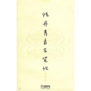 陈丹青文集 陈丹青文集 陳丹青文集 5冊〖點擊閱讀〗