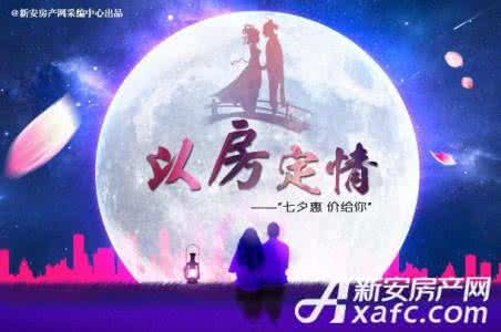 古人送定情信物的诗句 七夕 定情 七夕定情物的讲究