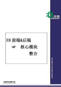 维持长期关系 维持长期关系手册