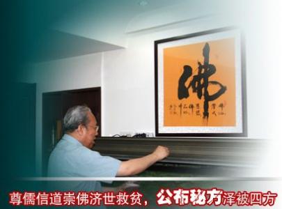 中国特效秘方验方 国宝秘方:连日来呃声连连不止特效验方镇呃汤