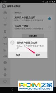 魅族网络锁怎么解 魅族MX4怎么解除网络锁