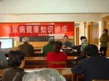糖尿病视频讲座 正规 糖尿病讲座