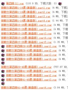 新概念英语第四册 《新概念英语》第四册全集·在线课堂【图忆清晰美音英音】