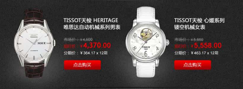 天梭表保修卡真伪查询 网上买的天梭表保修吗？