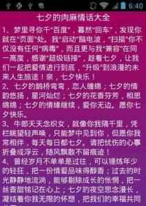 七夕节祝福短信 七夕短信传祝福，愿爱的花瓣轻舞飞扬