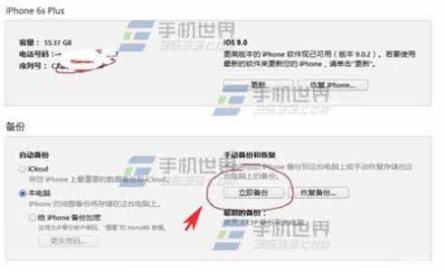 短信备份和还原 IOS9怎么还原短信照片