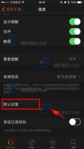 怎么回复ps默认设置 Apple Watch怎么设置默认回复？