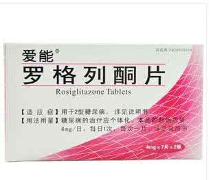 爱能罗格列酮片疗效 爱能罗格列酮片怎么样