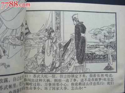 知识管理标准 世界历史知识大全——古代卷之三