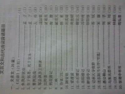 中考文言文大全 2010年中考文言文资料一本全(免费精品资料)