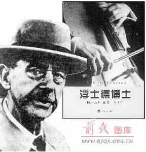 德意志银行 德意志宿命与梅毒艺术家--《浮士德博士》 浮士德博士