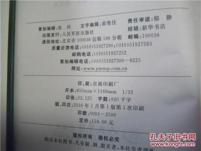 全科医生处方手册 全科医生处方参考［四十六］