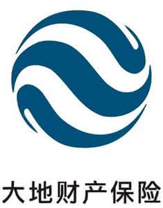 中国大地财产保险股份 中国大地财产保险股份有限公司 中国大地财产保险股份有限公司福建分公司