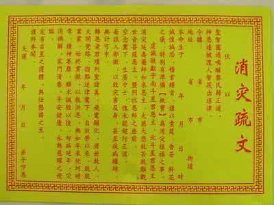 食神生财的巨富八字 礼佛札记 巨富积财几十年，子孙败光十几年！_礼佛札记