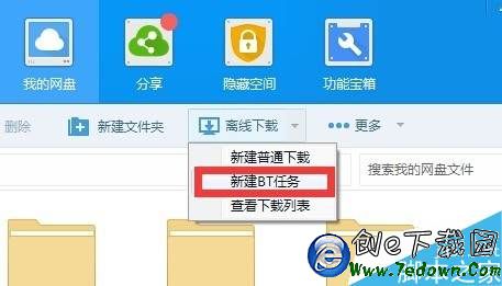 百度云下载失败怎么办 百度云下载失败怎么办？