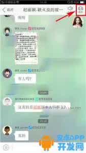 手机怎么退出qq群组 手机爱奇艺怎么退出群组