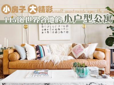 115 款 居 家 小 品 巧 手 做-- 享受拼布时光( 整書上傳)