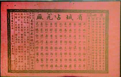 菲律宾彩票 菲律宾彩票 彩票趣史 元朝就已发行 菲律宾彩票曾风靡江苏