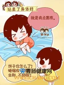 慢性浅表性胃炎的症状 浅表性胃炎的症状及治疗 认识和防治胃炎