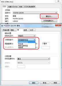 条码打印机上下偏移 条码打印机打印内容偏移分类设置及解决办法