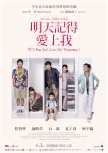 情感婚姻问题 【情感婚姻】明天你会依然爱我吗？