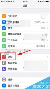 锁屏不显示信息内容 iPhoneSE设置锁屏不预览信息内容