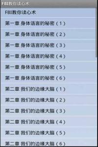 读心术魔术教学 读心术怎么学 教你如何读心术_读心术怎么学