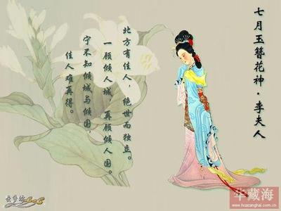 李夫人 汉武帝 李夫人为什么至死也不肯让汉武帝见其最后一面