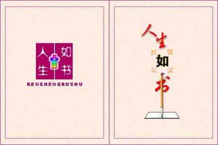 精美微信公众图文模板 人生如书【精美图文】