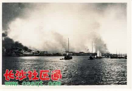 长沙文夕大火 长沙文夕大火的经过：谁该为文夕大火负责？