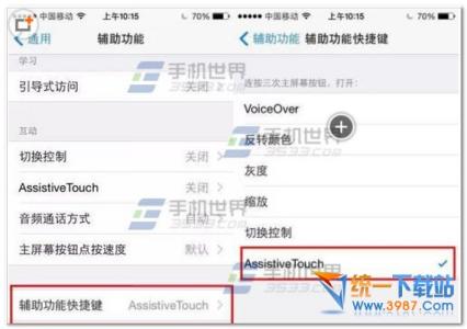 怎么关闭小白点 iPhone6Plus小白点快速关闭方法