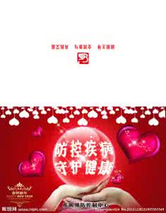 春节疾病预防 春节疾病预防全攻略