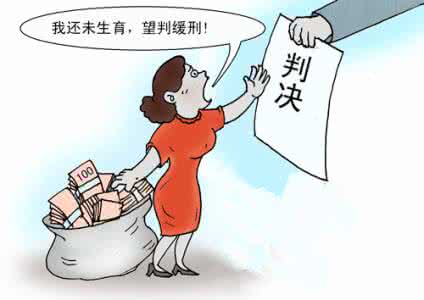 缓刑是什么意思 缓刑 缓刑是什么意思