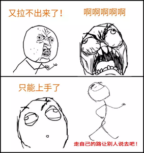 便秘误区 图说：关于便秘的常见误区