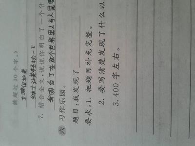 心甘情愿的命题作文 情愿作文150字