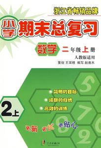 【期末复习】小学数学想考100分吗？快看这里↓↓↓