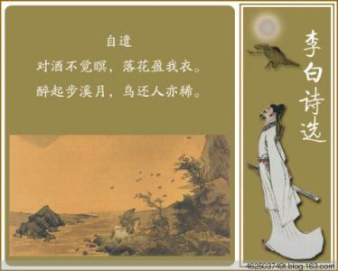 李白的经典诗词 李白经典诗词 李白最经典的诗词