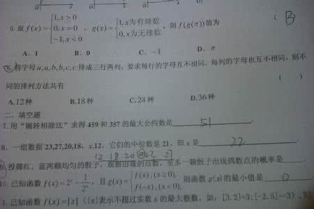 高中数学排列组合总结 数学 | 排列组合精华总结