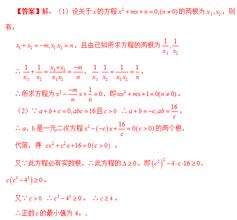 韦达定理 吴国平：中考秘而不宣考点-韦达定理应用