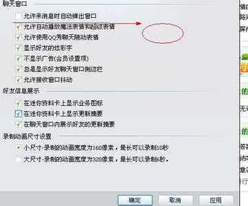 qq消息提醒框怎么关闭 qq消息提醒框怎么关闭 易阳指怎么关闭消息提醒