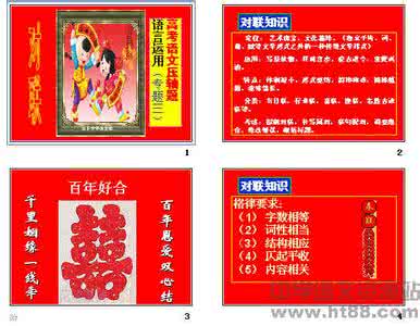 历年高考作文题目集锦 历年高考语言运用题集锦