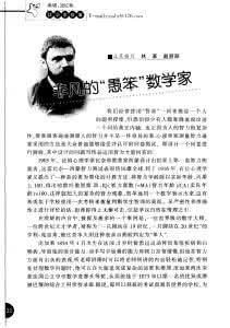 既是数学家又是哲学家 数学家有哪些 数学家尤其是现代数学家对于哲学的主流态度有哪些？_数学家有哪些