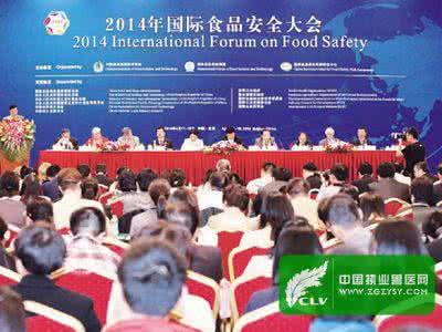 2017国际食品安全大会 2015国际食品安全大会将关注三大热点