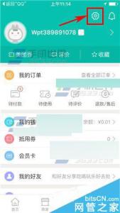 怎么删除美团外卖地址 美团怎么删除收货地址