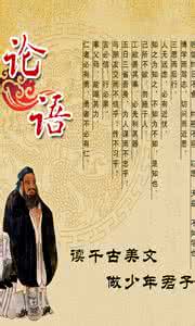 论语全文mp3下载 论语（全本）