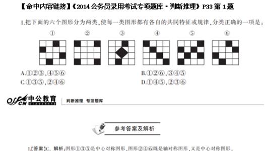 2010年国考行测真题 2014国考行测:十道典型的陷阱题