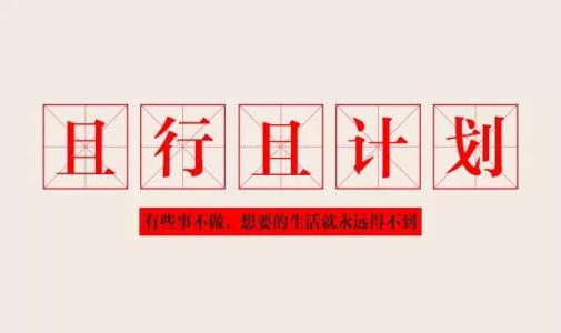 有些事情现在不做mp3 有些事情你不做，你想要的生活就是得不到！！
