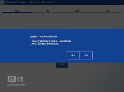 wp10降级wp8.1 wp8.1降级8.0 如何将WP8.1降级到WP8的图文操作教程